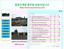 Tablet Screenshot of myowonsa.com